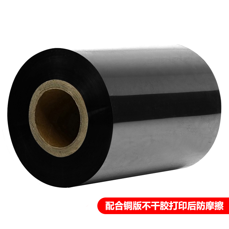 意昂体育条码 混合碳带