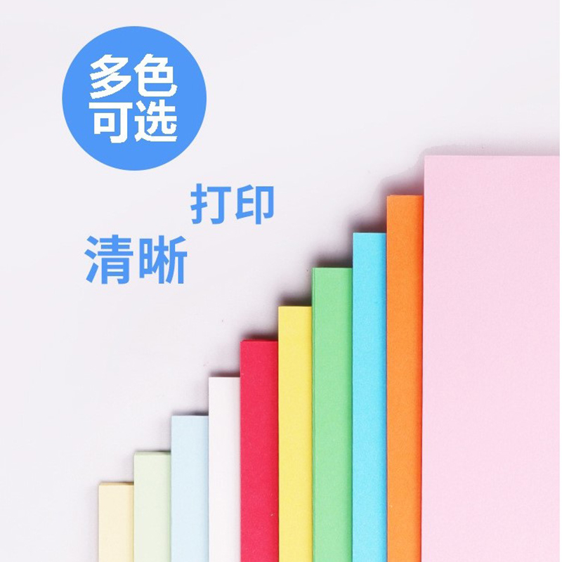 意昂体育条码 彩色A4复印纸