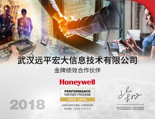 意昂体育条码-取得霍尼韦尔金牌绩效合作伙伴
